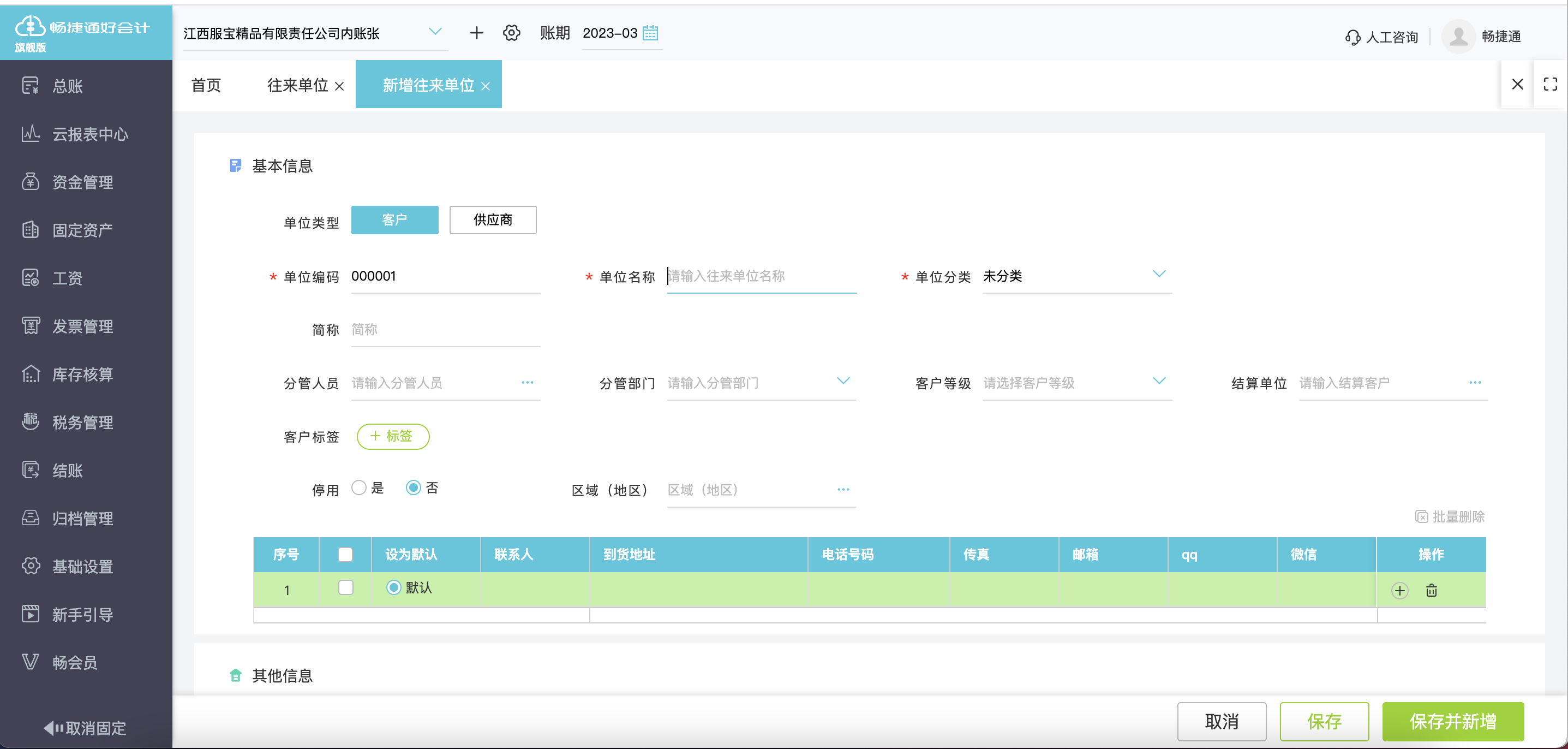 甘肅工商業(yè)務(wù)辦理系統(tǒng)信息咨詢服務(wù)全攻略